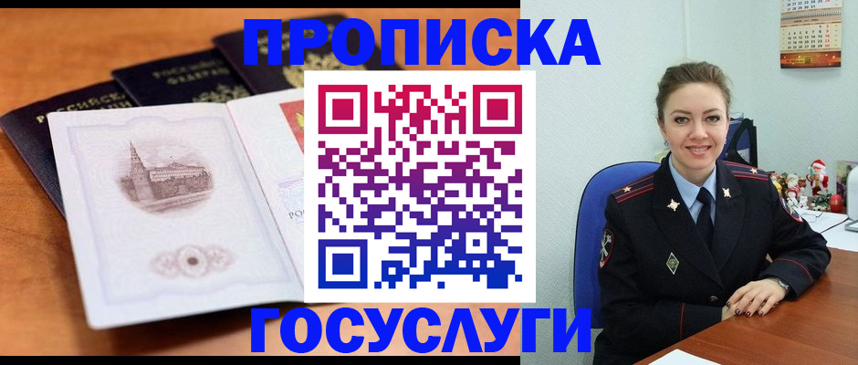 временная регистрация адрес в Карталах