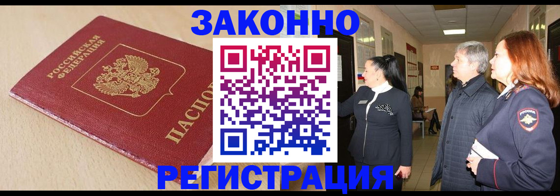 купить прописку в Карталах